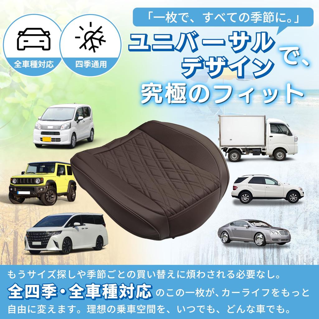 X AUTOHAUX Car Bottom Seat Pad Cover Coffee Color Faux Leather Rhombus Semi Enclosed Stereo Car SUV Truck 1 Pc