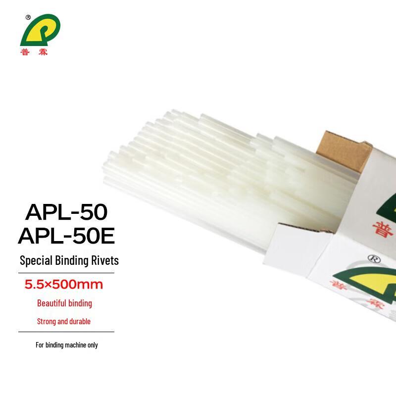 Pulin APL-50Z Automatic Financial Document Binding Machine