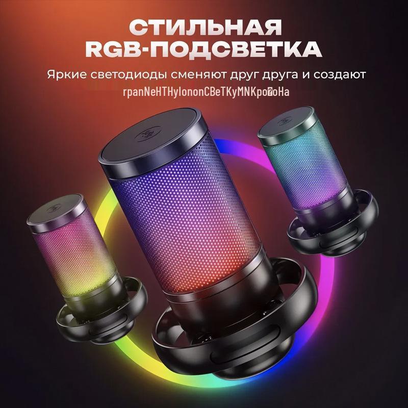 RGB Touch Button USB Condenser Microphone with Cantilever Stand for Gaming and Live Streaming