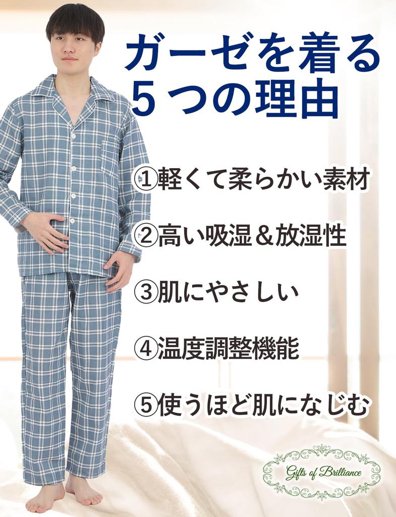 Gifts of Brilliance Langarm-Pyjama für Frühling und Sommer Sky Herren (XL, Blau) PJ_3392