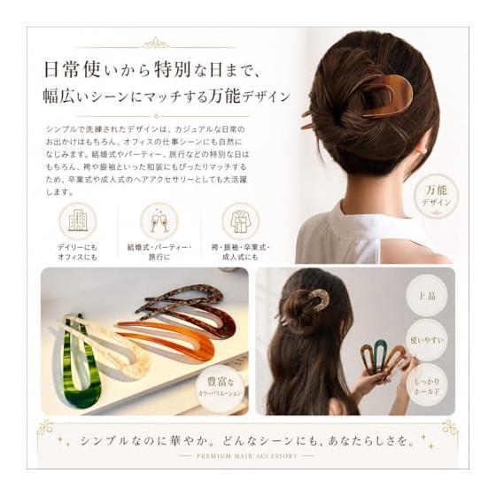 Épingles à Cheveux en Forme de U, Lot de 5 Pièces, Matériau Acétate, Finition Lisse et Brillante, Tenue Sûre, Douces pour les Cheveux, Coiffage Facile, Environ. 14 cm de longueur, 5 assortis