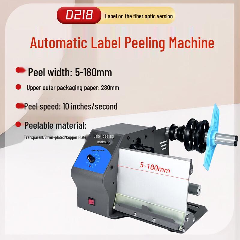 Libo Handing D218 Automatic Label Dispenser CN plug (adapter included)