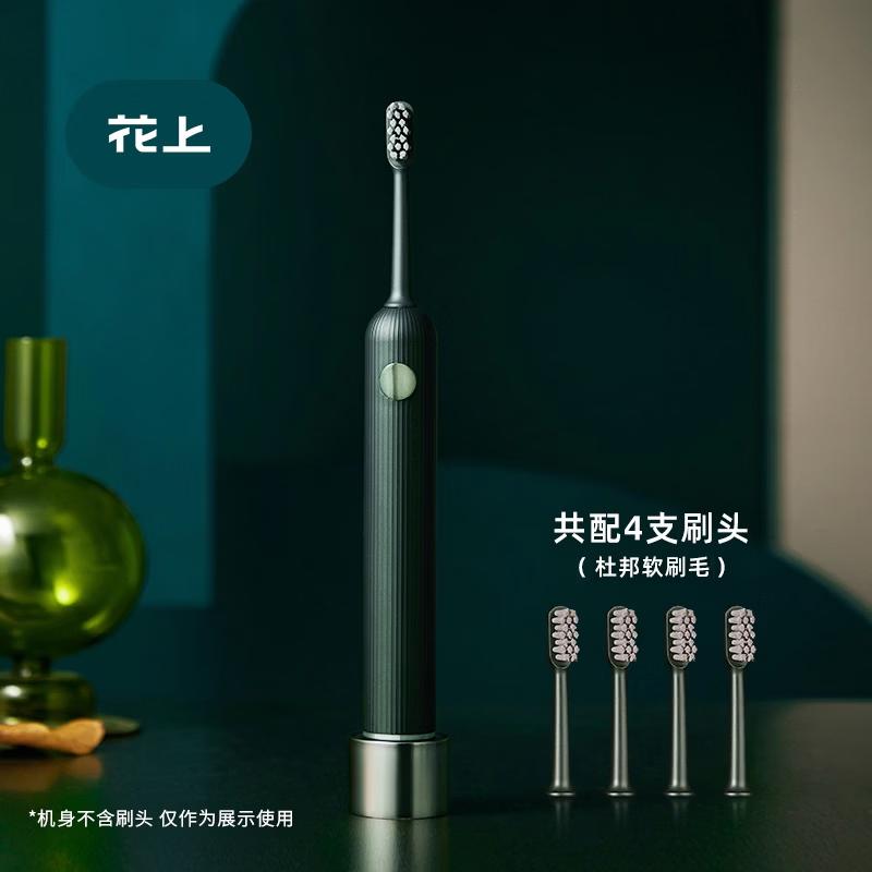

HUSUM F1 Sonic Electric Toothbrush CN plug (adapter included)