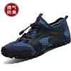 Non-slip Wading Men's Summer Breathable Mesh Creek Walking Shoes Outdoor Hiking Shoes One-pedal Sports Shoes
