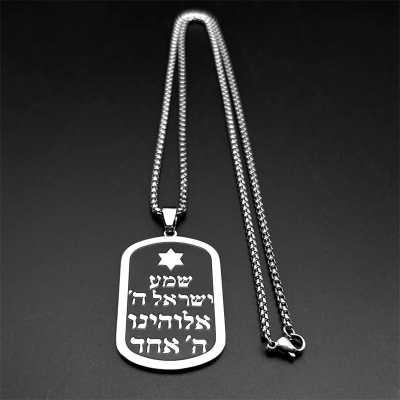 Hebrew Star of David Dog Tag Pendant Necklace for Women Men Stainless Steel Silver Color Jewish Enamel Chain Amulet Jewelry
