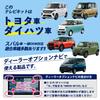 [Rn1770-4] Running Canceller, Daihatsu NMZK-W73D (N263), 2023, R5 DOP, Video, TV Be Watched,