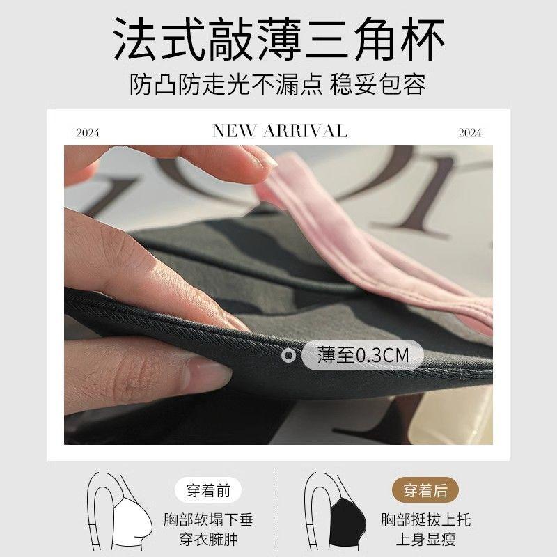 Thin shoulder straps can be exposed underwear, women's small breasts gather, and a thin summer one with a triangular cup and a beautiful back bra