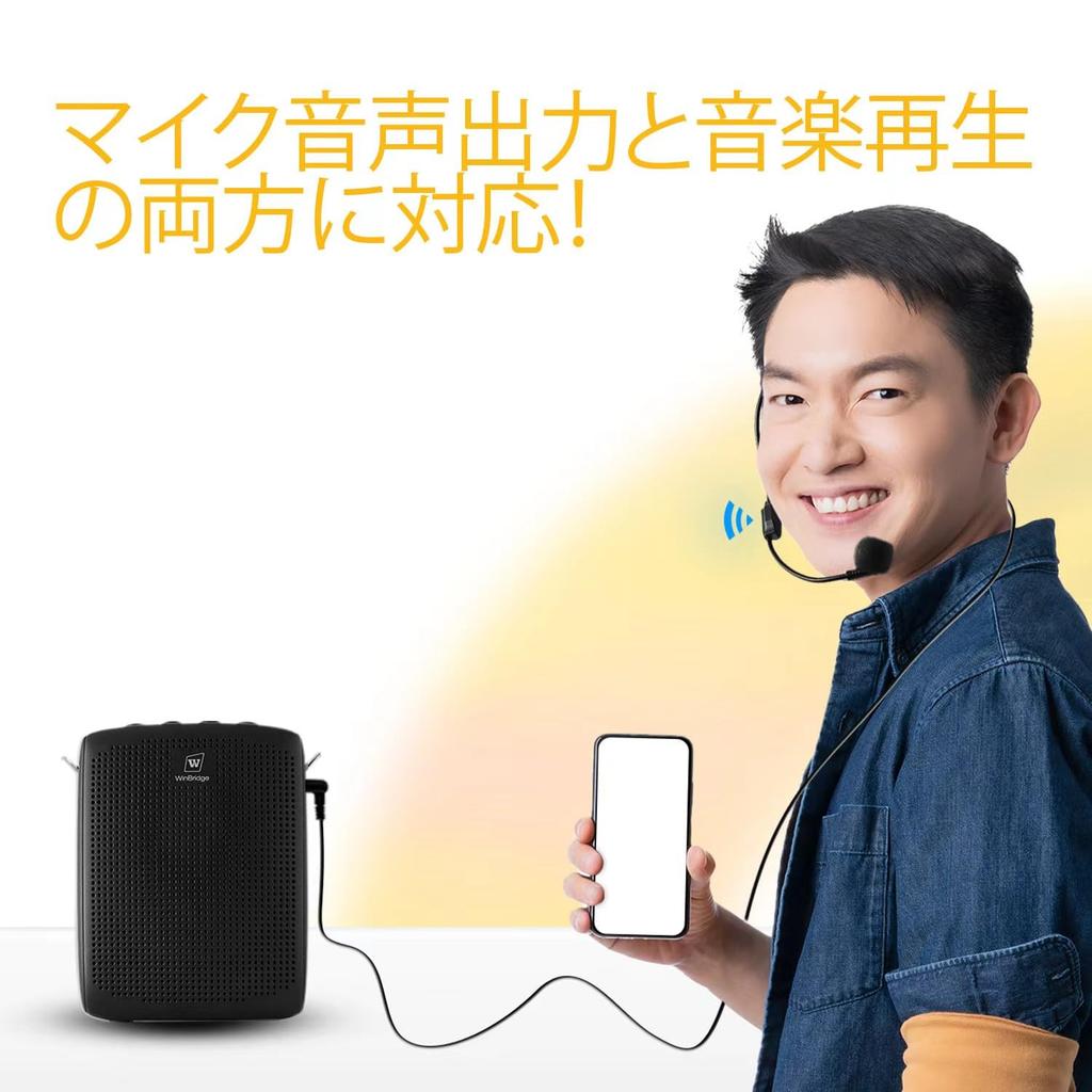 WinBridge 15W Portable Speaker with Wired Headset Music Compact for and Includes Japanese Instruction Manual Microphone, Hands-Free Playback, Speaker,
