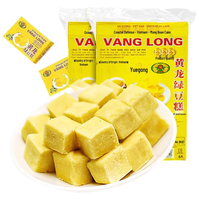 Huanglong Vietnamese Mung Bean Cake