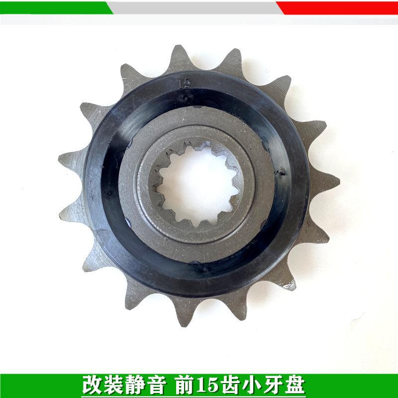 For Benelli TRK 502 Accessories Motorcycle 502X TRK502X Sprocket Chain Wheel Sprockets Teeth