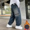 Boys' Fleece-lined Jeans - 2025 Spring/Autumn Trend: Casual Long Pants for Kids