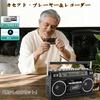Boombox Estilo Retrô Anos 80 com Toca-Fitas Embutido, Suporte a Bluetooth, USB e Cartão SD, Rádio AM/FM/SW1/SW2, Estéreo de 24W e Alto-falantes Duplos (WTB-73