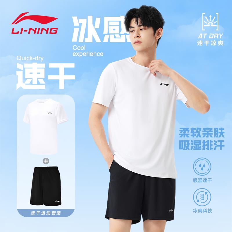 Li Ning Freizeit Sportbekleidung Unisex YATV051-10