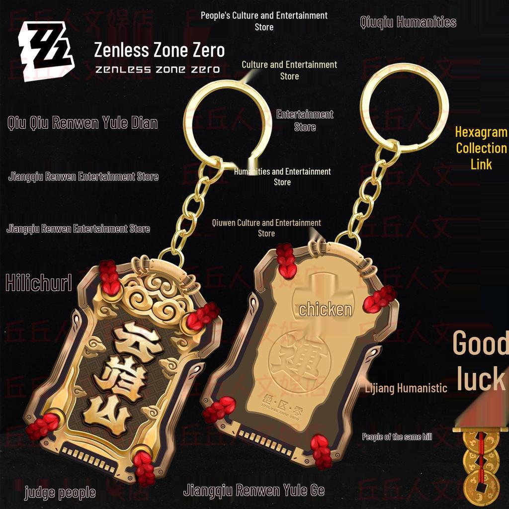2026 Golden Keyring Phone Bag Pendant - Annual Meeting Trendy Gift