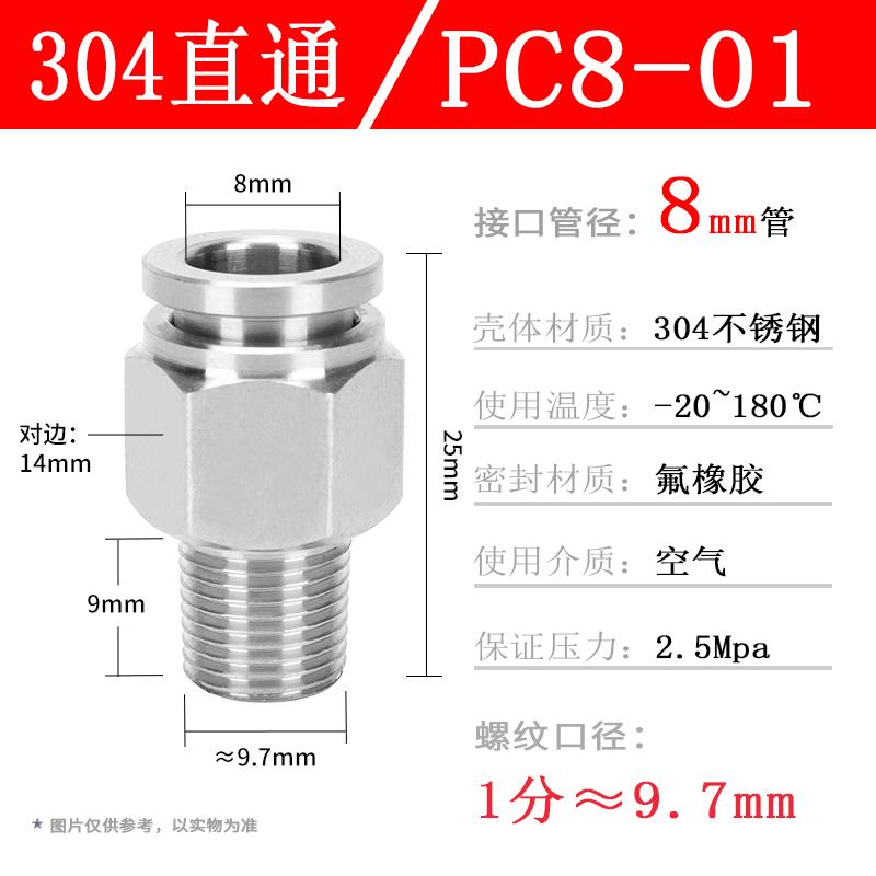 10pcs 304 stainless steel pneumatic tube quick connector PC16-04 threaded straight through PL8-02 L bent through