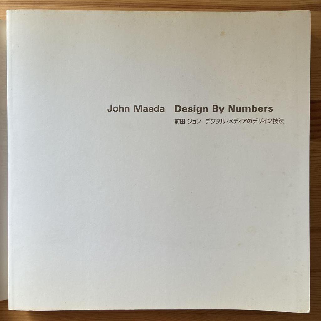 [USED] John Maeda Design By Numbers