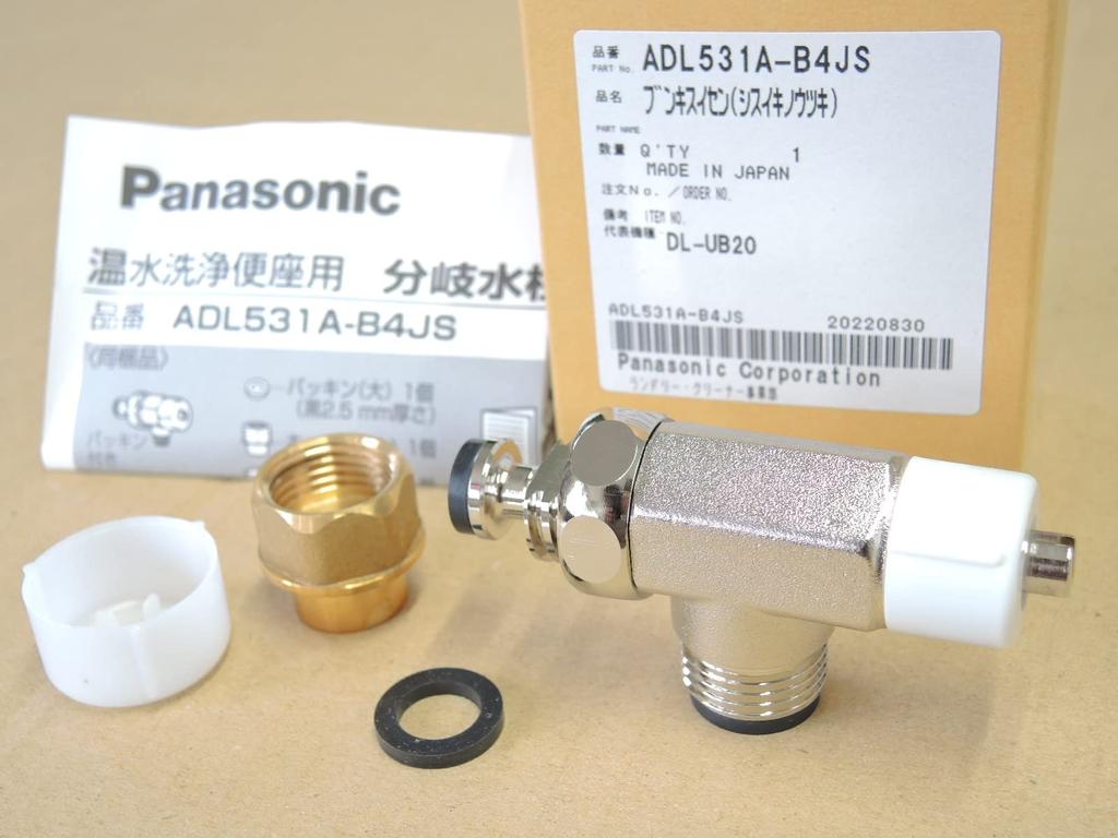 Panasonic Panasonic warm water flush toilet seat washlet beauty toilet water stop valve branch Branch faucet cap set connection fittings fitting.