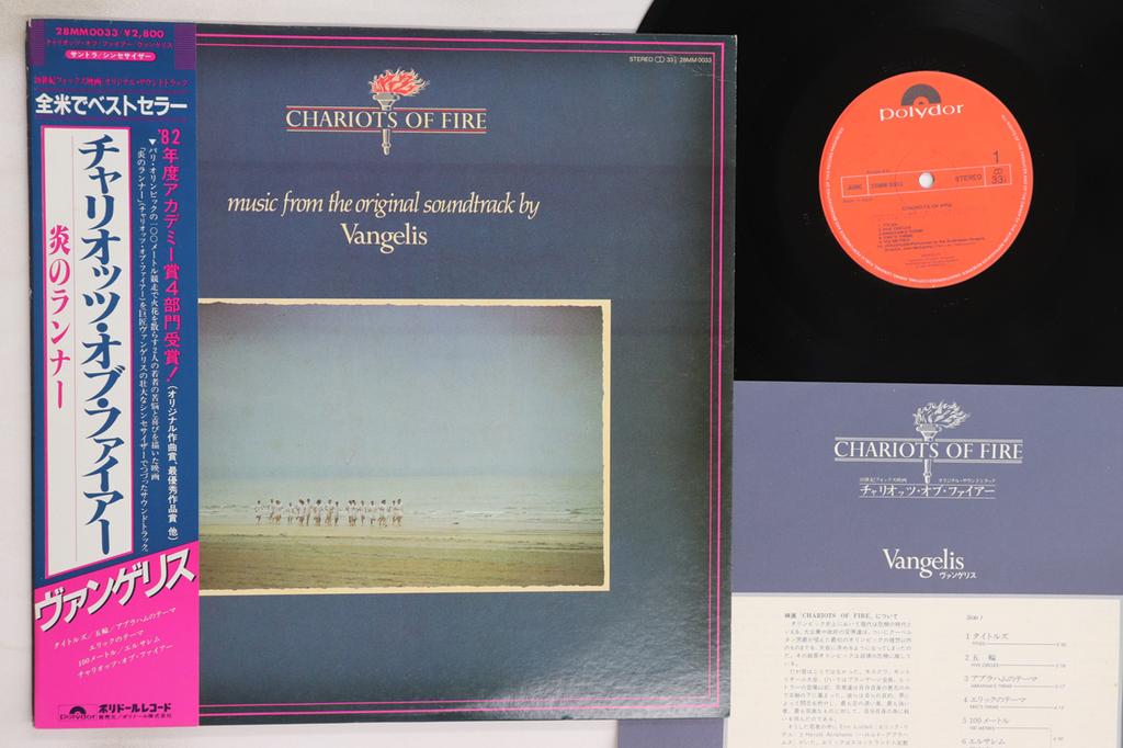 LP Record OST, VANGELIS - Chariots Of Fire 28MM0033 POLYDOR 1981 Japan Obi Soundtracks & Musicals Used