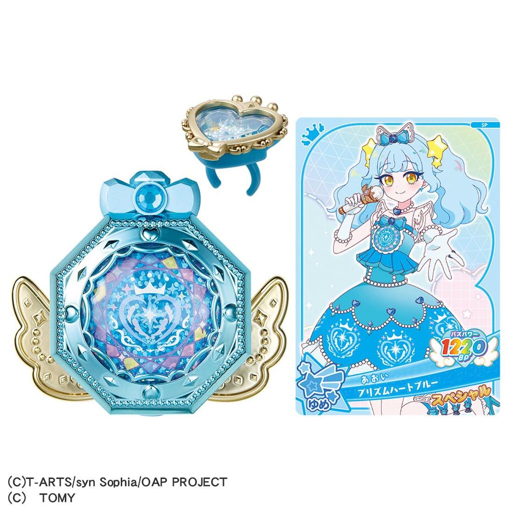 TAKARA TOMY Onegai Eye Print Mirror Pact Prism Blue