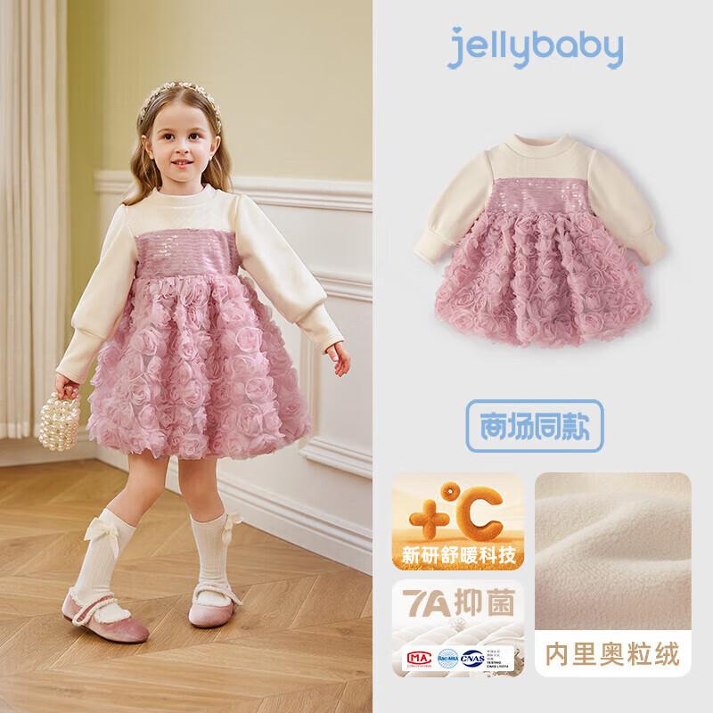 JELLYBABY Little Princess Spliced Mesh Dress 110