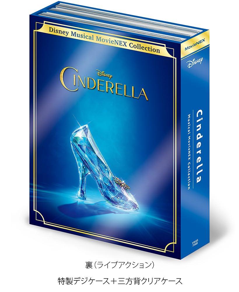 Kolekce Cinderella Musical/MovieNEX [Blu-ray+DVD+Digital Copy+MovieNEX World+CD] [Blu-ray]