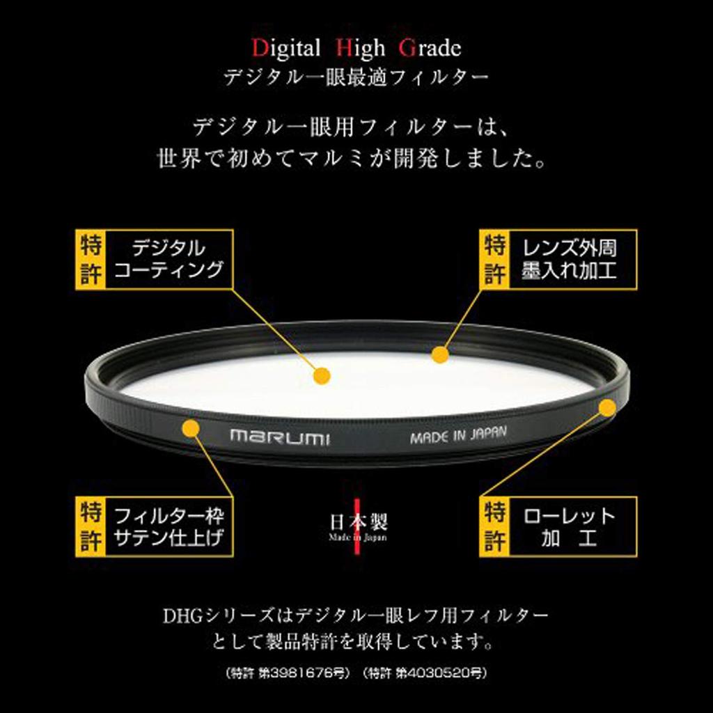 Marumi MARUMI PL Filter 72mm DHG Super Circular 72mm Contrast Increase Reflection Removal Water Repellent Stain Resistant Made in Japan P.L.D