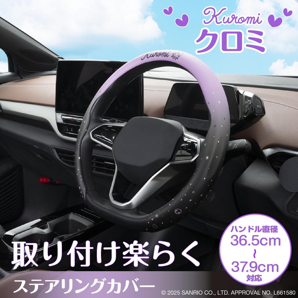 SEIWA Sanrio Kuromi Steering Wheel Cover Fits Suitable for Kei and Standard Cute Gradient Easy New Officially Licensed Sanrio Product IMP363,