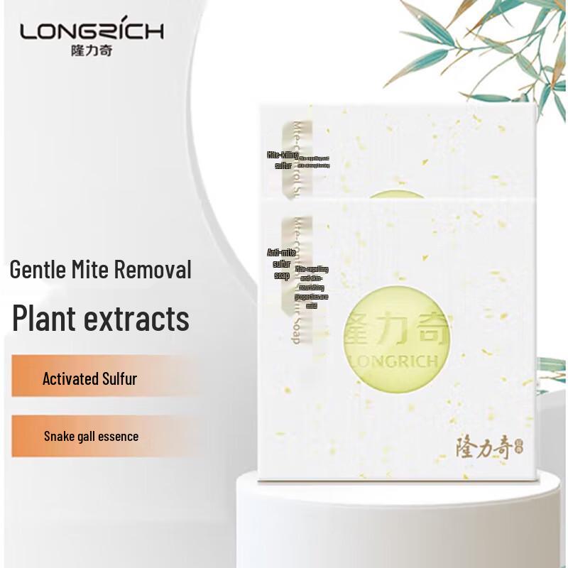 Longliqi 120g Anti-Mite Sulfur Soap