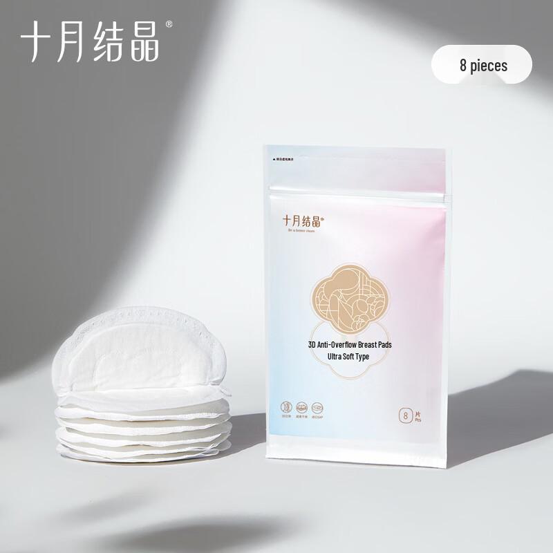 October Crystal Disposable Nursing Breast Pads