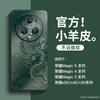 Applicable To Honor Magic5 Mobile Phone Case, New All-inclusive Anti-drop Magic5pro Premium Lambskin Shell Honor