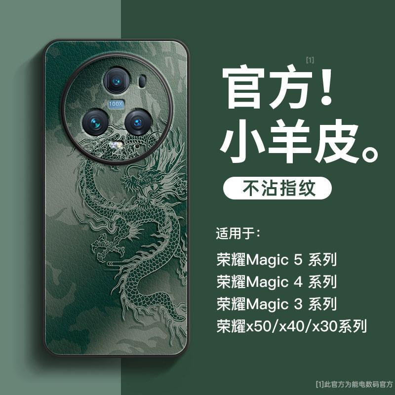 Applicable To Honor Magic5 Mobile Phone Case, New All-inclusive Anti-drop Magic5pro Premium Lambskin Shell Honor