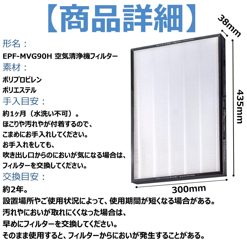 BBT Luftreiniger Luftreiniger Luftreiniger Ersatz Befeuchtender Luftreiniger Luftreiniger Ersatzfilter Filter für EPF-MVG90H Filter, EP-NVG90