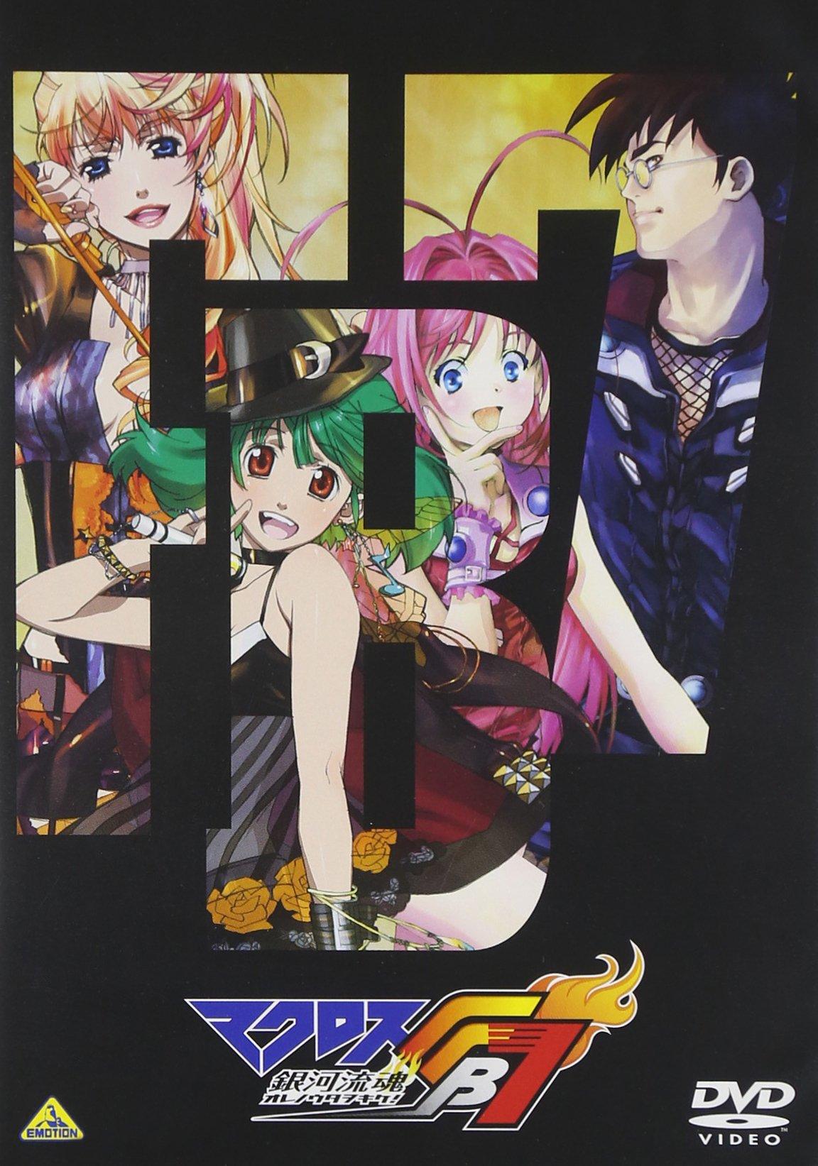 

Macross FB7 Ore no Tawo Kike! [DVD]