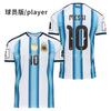 Argentina Away Soccer Jersey Messi Player Version Short Sleeve Football Shirt Adult Unisex Women