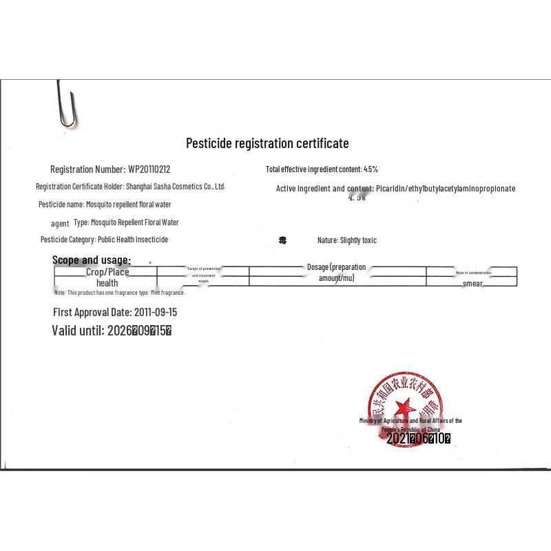 Longhu Mosquito Repellent Florida Water