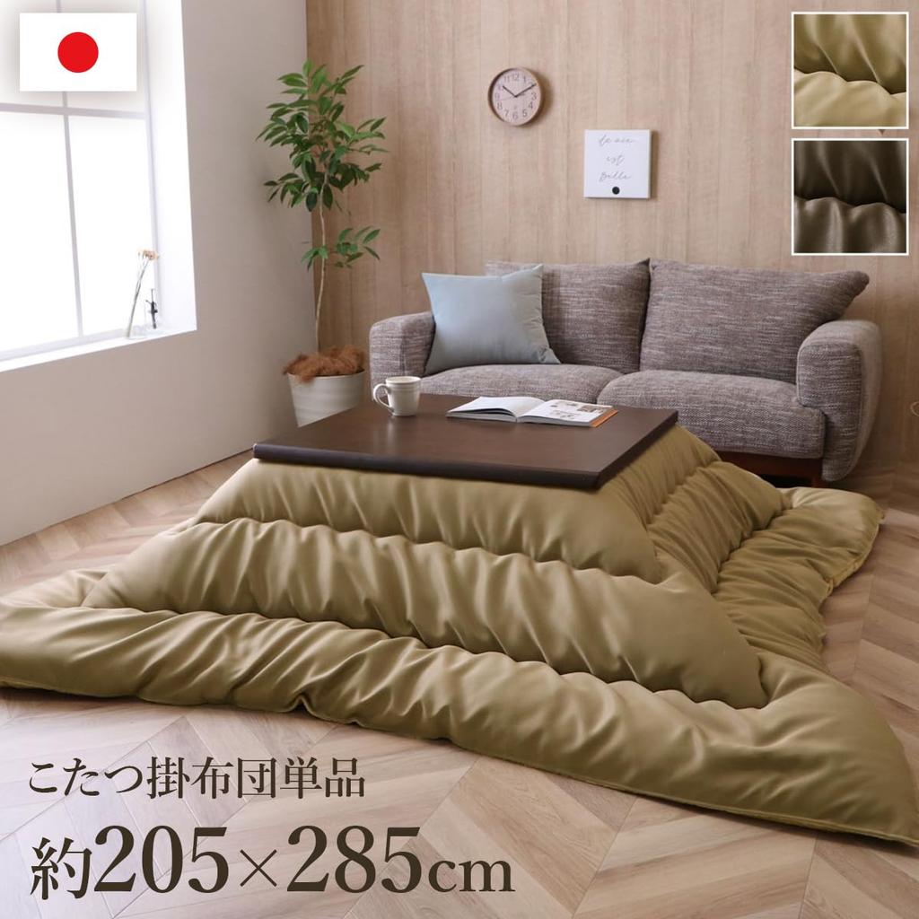 Ikehiko Kotatsu Hanging Futon Rectangular Single Item Rouge Brown 205 x 285 cm Large Warm Warm Leather Look Made in Japan Washable Simple Volume