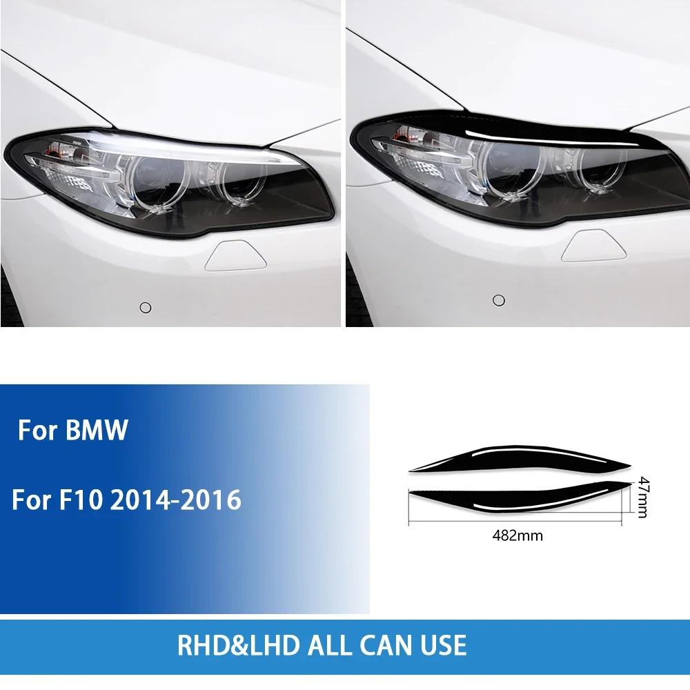 For BMW 5 Series F10 2010-2016 Accessories Car Black Plastic Lamp Brow Cover Trim Sticker Modification Decoration