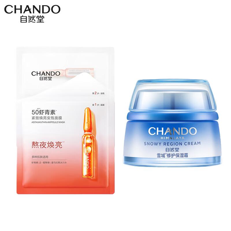 Chlitina Astaxanthin Ampoule Mask & Repair Moisturizer Skincare Set
