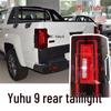 JMC Yuhu 9 Pickup Tail Light Assembly: Brake & Reverse Light Shell