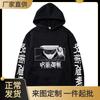 Manga Printed Men'S And Women'S Hooded Sweater Hoodie Top Anime Spell Return To War