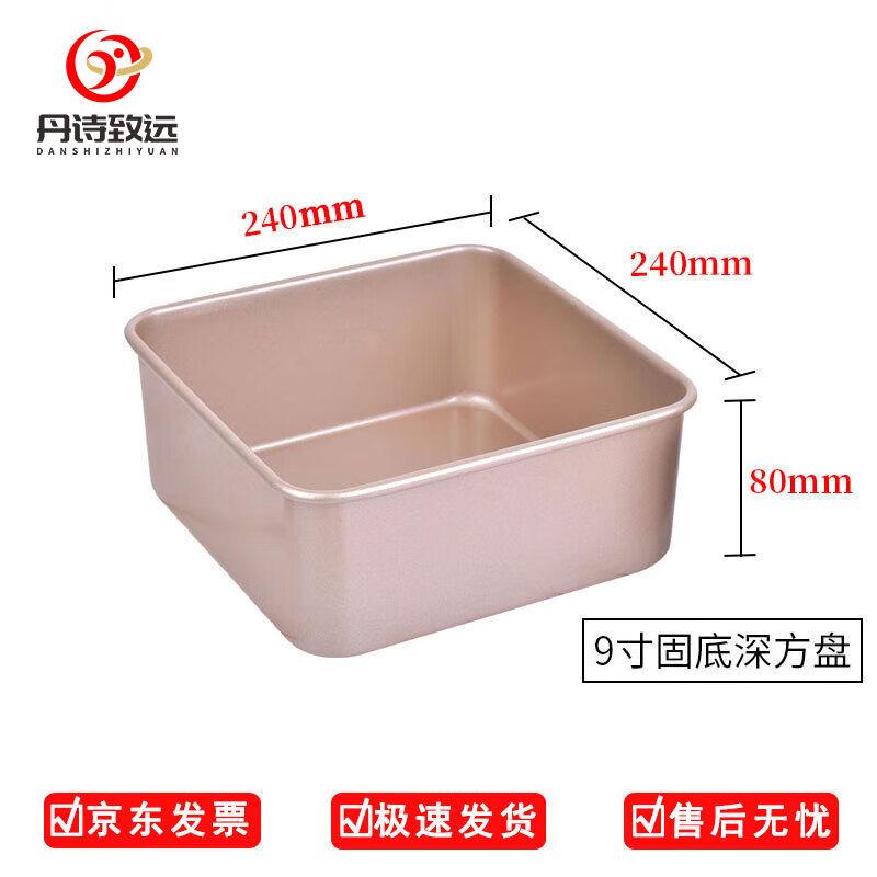 Danshi Zhiyuan Non-Stick Carbon Steel Baking Pan
