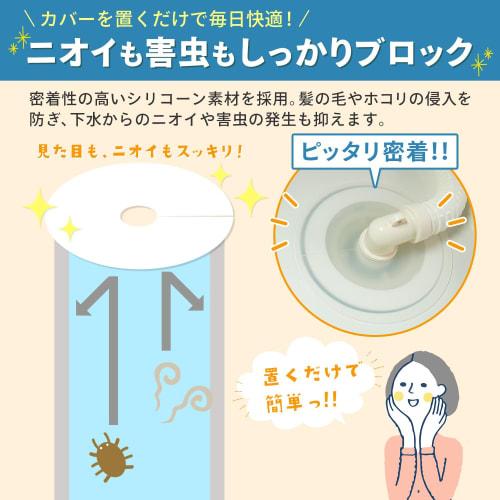 QuiCool Semi-Transparent Silicone Washing Machine Drain Covers, Odor-Resistant, Insect-Resistant, and Clogging-Preventing for Bathrooms and Washrooms