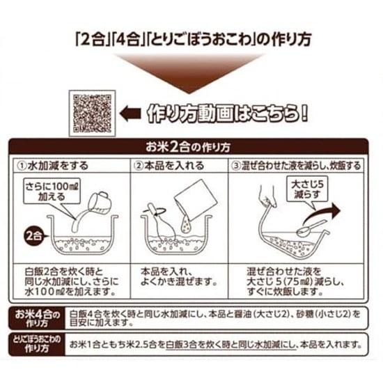 Marumiya Torigobou Kamameshi no Moto (Takikomi Gohan Basis) 3-go jij 128g