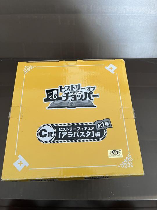 Chopper Karoo Figure One Piece History Alavasta Ichiban Kuji Prize C