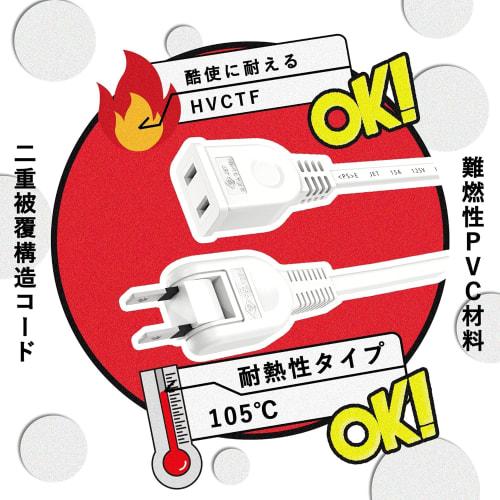 AKIRARI Power Extension Cord, Power Tap, 1 Port, Clean Wiring, 15A, 1500W, Choose from 0.1m to 10m, Cold Resistant, Heat Resistant, Tracking, Fire Pre