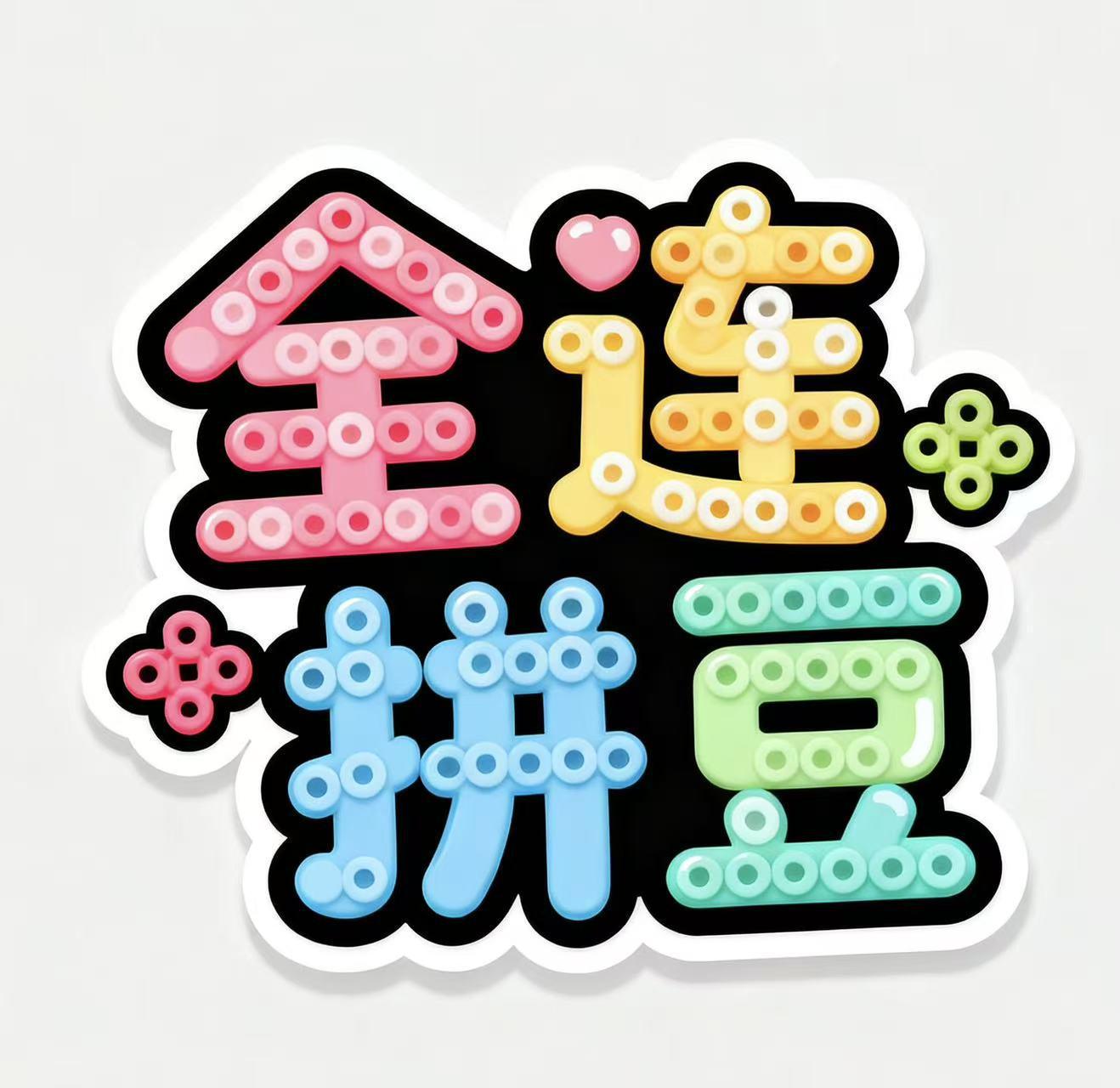 

Pin Art Refill Pack: 2.6mm High-Quality Fuse Beads Compatible with COCO & MARD Mixed Use