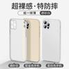 Applicable To iPhone16 Mobile Phone Case Ultra-thin Matte Semi-transparent Apple 15PROMAX Summer Soft Case Anti-drop 15 Sheath