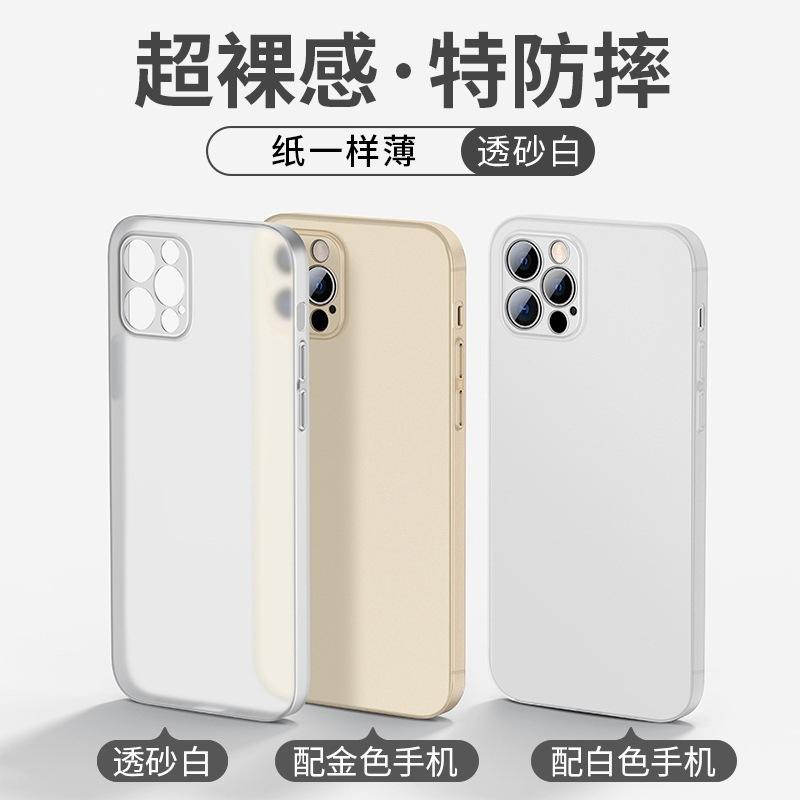 Applicable To iPhone16 Mobile Phone Case Ultra-thin Matte Semi-transparent Apple 15PROMAX Summer Soft Case Anti-drop 15 Sheath