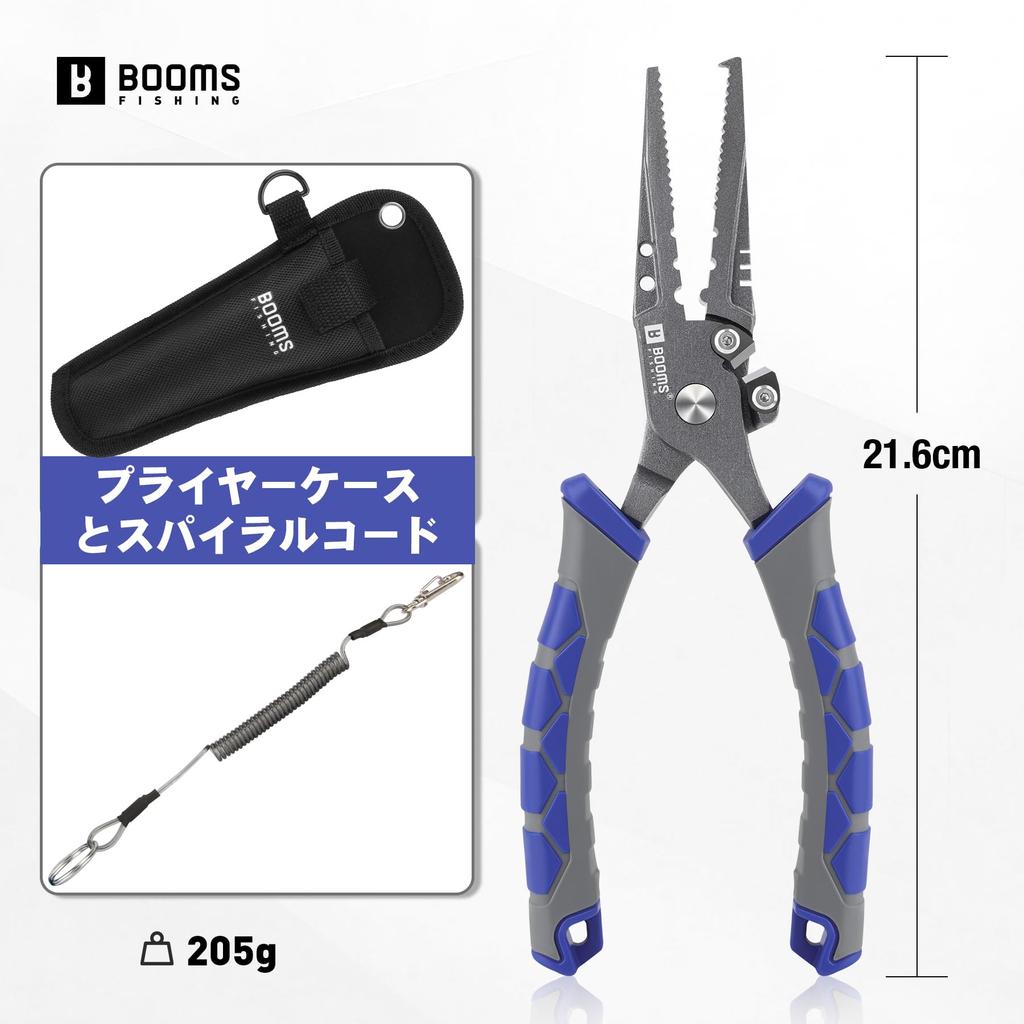 Booms Fishing XW12 Fishing Pliers High Carbon Steel Needle Remover Hook Remover Split Ring Opener Sinker Crusher with Butt Rope and Dedicated Nylon