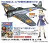 Hasegawa Kotobuki Squadron in the Hayabusa Type 1 Fighter Scale Plastic Model Kit SP398 Wilderness Ki-43 (Emma's aircraft) 1/48